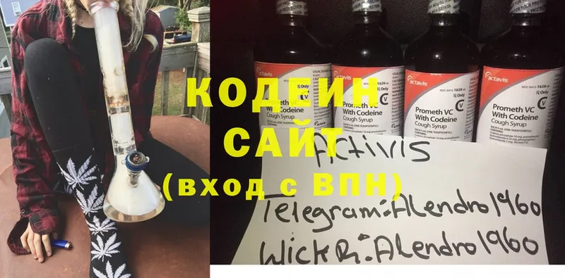 Кодеин Purple Drank  где продают наркотики  MEGA зеркало  Белогорск 